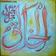 99 Names Series: Al-Khaliq (The Creator)
